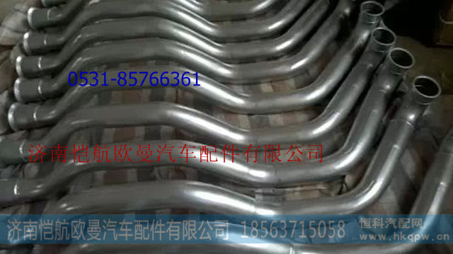 H1120080028A0,排气管II,济南恺航欧曼汽车配件有限公司