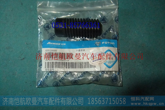 1B24953100018,翻转面板橡胶块.,济南恺航欧曼汽车配件有限公司