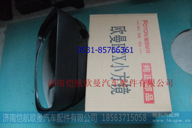 1B24982184006,后视镜ETX小方,济南恺航欧曼汽车配件有限公司