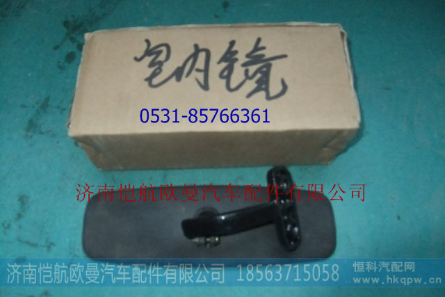 1B24982200000,室内镜,济南恺航欧曼汽车配件有限公司