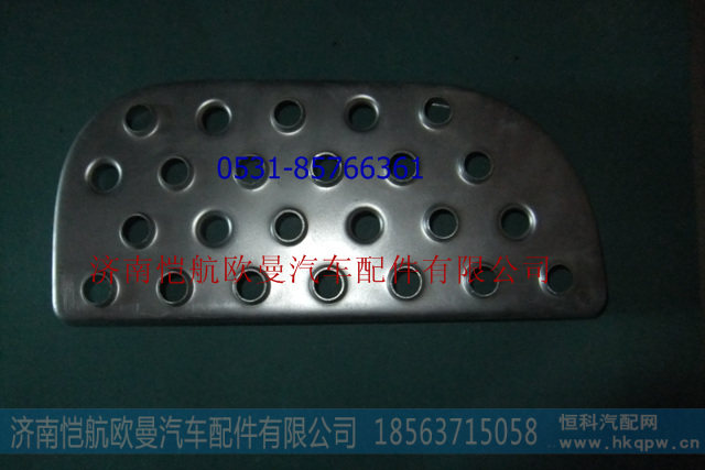 1B24984504011,脚踏板,济南恺航欧曼汽车配件有限公司