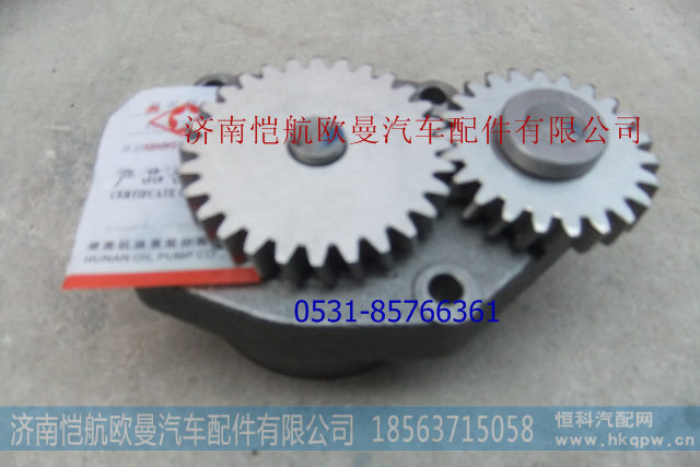 D15-000-30B，,机油泵组件,济南恺航欧曼汽车配件有限公司