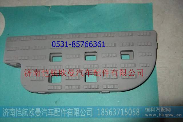 H1545011106A0,脚踏板ETX2280右上,济南恺航欧曼汽车配件有限公司
