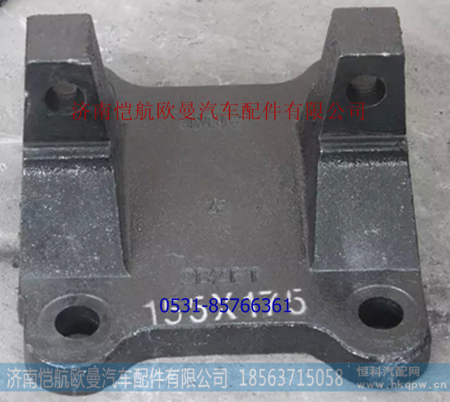 HFF2401295CK2BZFT下,推力杆支架左,济南恺航欧曼汽车配件有限公司
