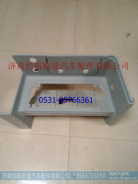 H4845013001A0,脚踏板护罩GTL自卸左下,济南恺航欧曼汽车配件有限公司