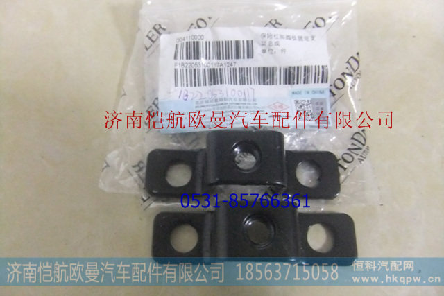 1B22053100117保险杠防滑板支架