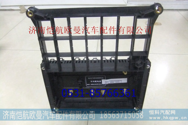 H4374050008A0,中央配电盒GTL,济南恺航欧曼汽车配件有限公司