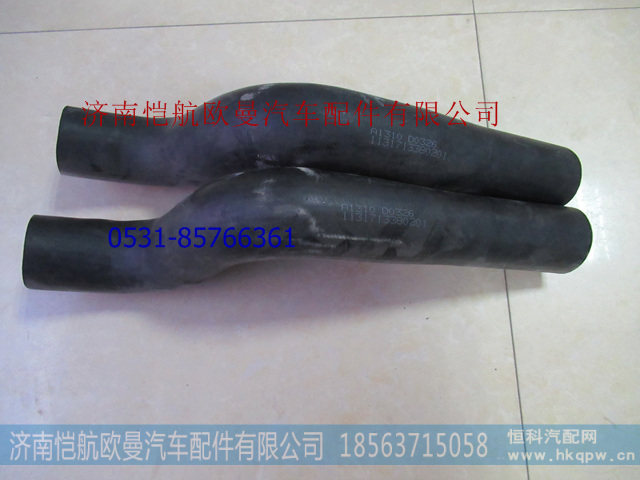 1131713380201,散热器进水软管,济南恺航欧曼汽车配件有限公司