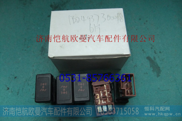 1B24937300018轴间差速锁开关纯平6片