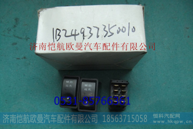 1B24937350010,诊断开关ETX,济南恺航欧曼汽车配件有限公司