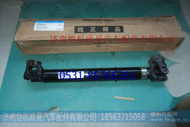 1324134200011方向机传动轴