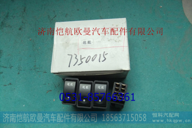 1B24937350015巡航主控开关ETX