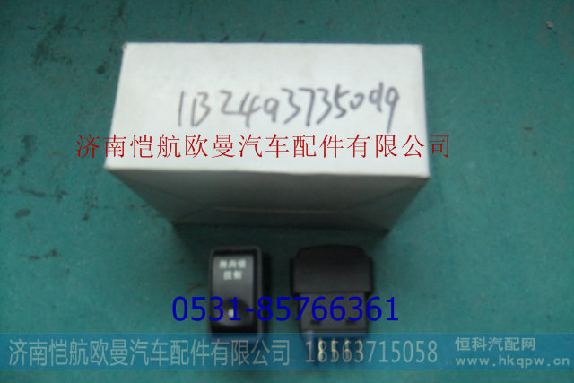 1B24937350019转向锁控制开关ETX