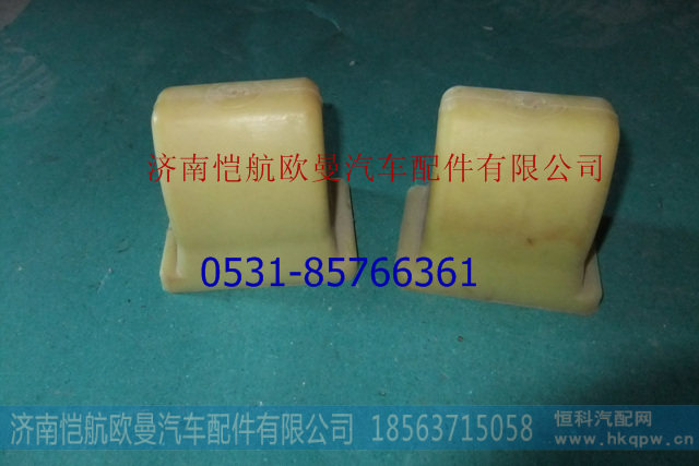 1122929200014,前钢板胶块,济南恺航欧曼汽车配件有限公司