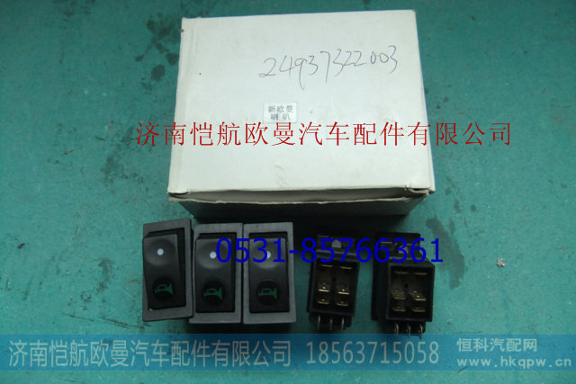 1B24937322003喇叭开关跷板九插片