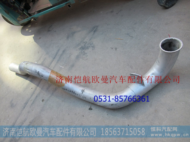 H1120080006A0,排气管II大口 (2),济南恺航欧曼汽车配件有限公司