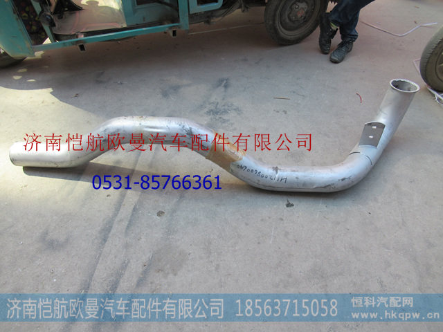 H1120080006A0,排气管II大口 (2),济南恺航欧曼汽车配件有限公司