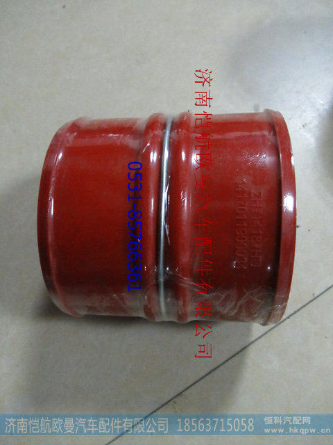 1417011900034,中冷器胶管大长120MM,济南恺航欧曼汽车配件有限公司