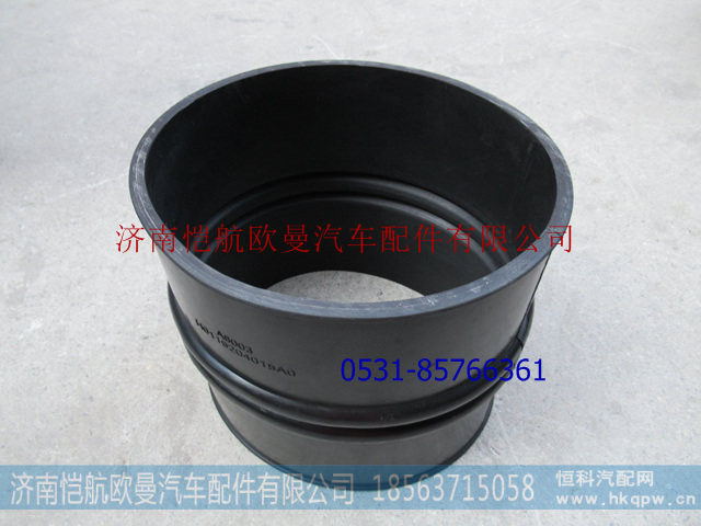 H0119204015A0,進(jìn)氣管連接軟管Φ180,濟(jì)南愷航歐曼汽車配件有限公司