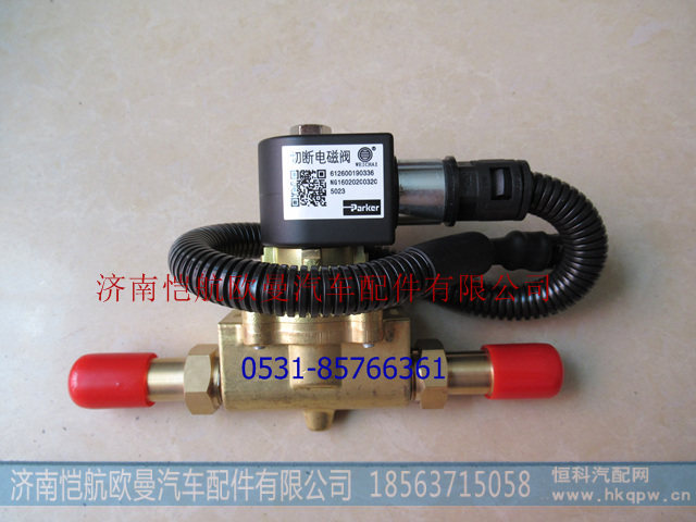 612600190336,低压电磁阀 潍柴,济南恺航欧曼汽车配件有限公司
