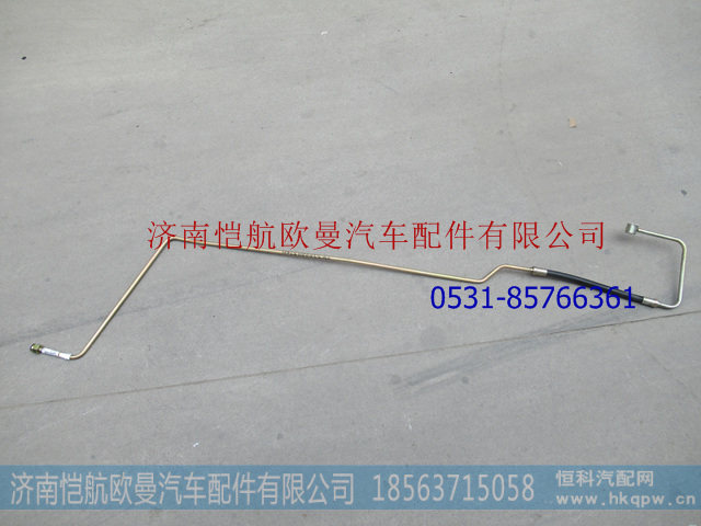 H0340080032A0,高压油管总成,济南恺航欧曼汽车配件有限公司