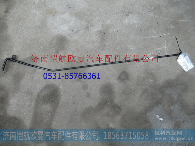 1B22050200261,后锁置安全锁拉杆五系,济南恺航欧曼汽车配件有限公司