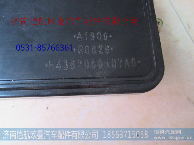 H4362060107A0,底盘主配电盒总成,济南恺航欧曼汽车配件有限公司