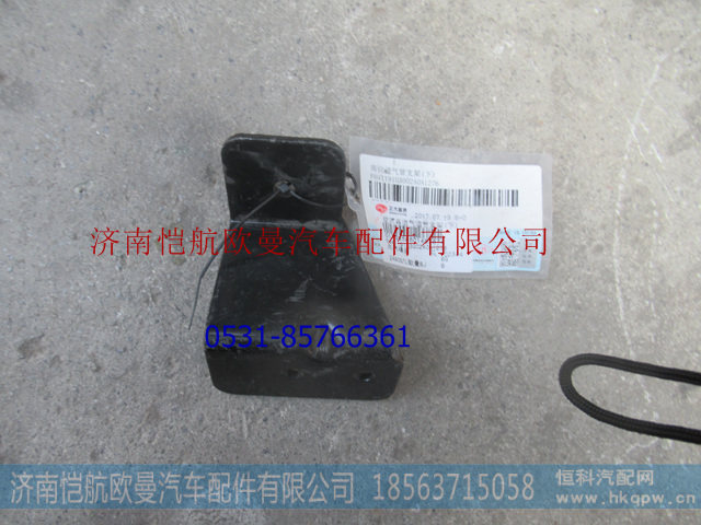 H4119103002A0,进气道支架GTL下,济南恺航欧曼汽车配件有限公司