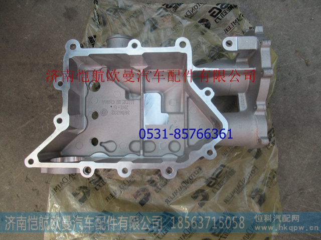 3696232,机油冷却器盖福康,济南恺航欧曼汽车配件有限公司