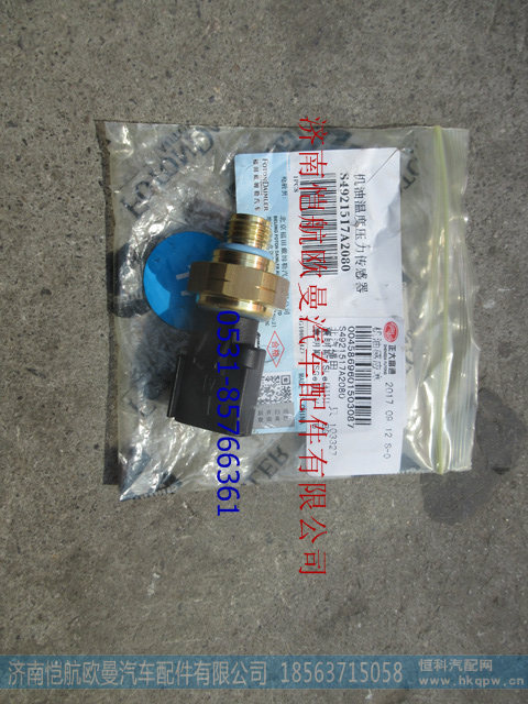 4921517,机油压力传感器福康,济南恺航欧曼汽车配件有限公司