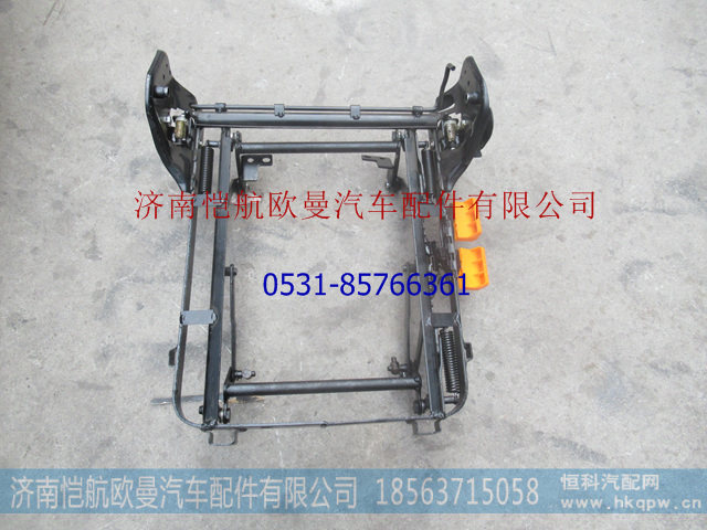 ZYTJZJ,座椅调节支架GTL,济南恺航欧曼汽车配件有限公司