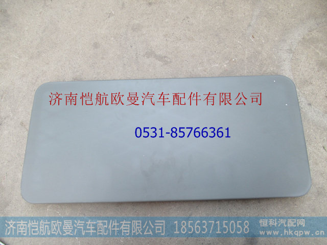 H4541012009A0,工具箱盖板GTL大,济南恺航欧曼汽车配件有限公司