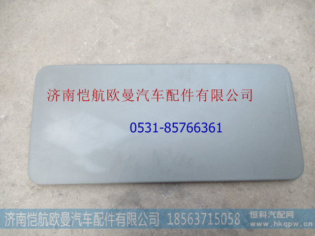 H4541012010A0,工具箱盖板GTL大,济南恺航欧曼汽车配件有限公司