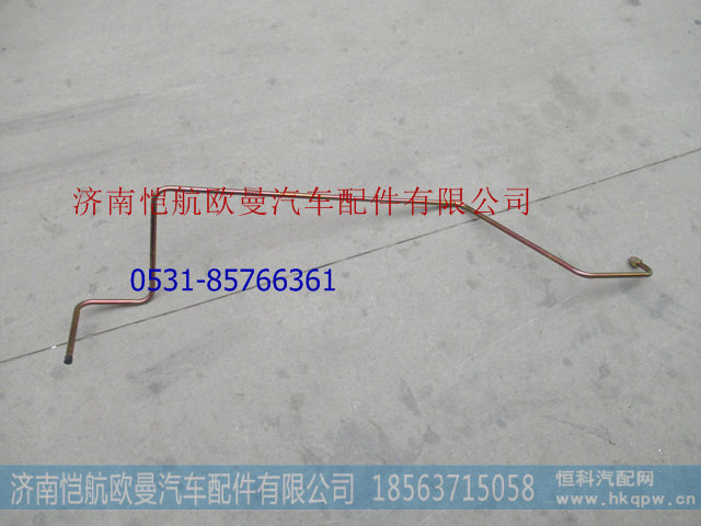 H1340070001A0,方向机回油管,济南恺航欧曼汽车配件有限公司
