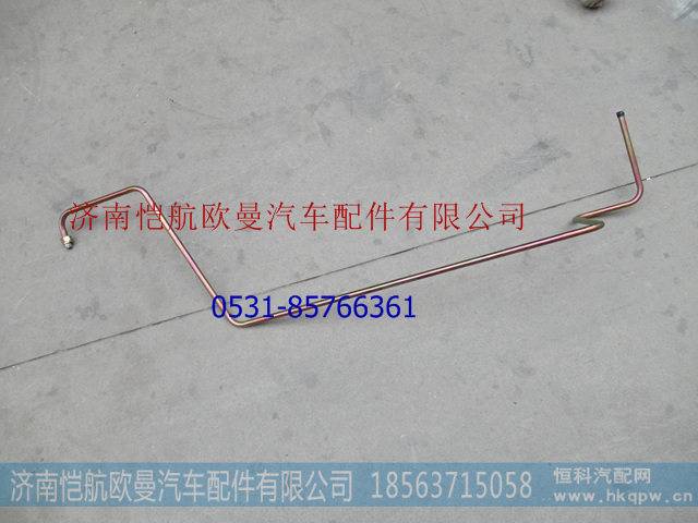 H1340070001A0,方向机回油管,济南恺航欧曼汽车配件有限公司