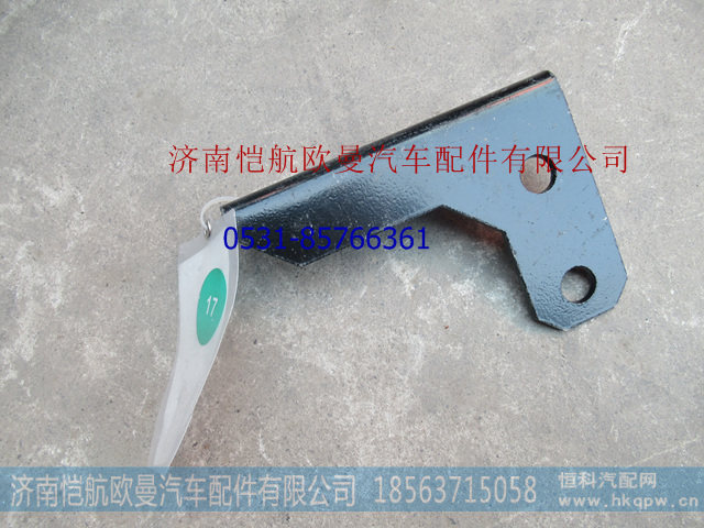 H4120180045A0,排气管支架GTL,济南恺航欧曼汽车配件有限公司