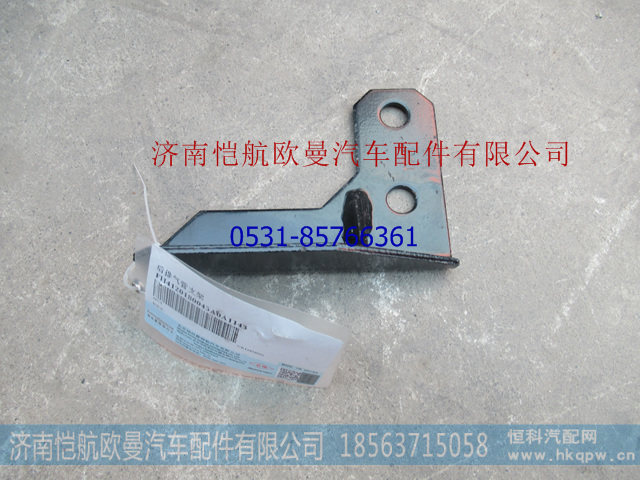 H4120180045A0,排气管支架GTL,济南恺航欧曼汽车配件有限公司