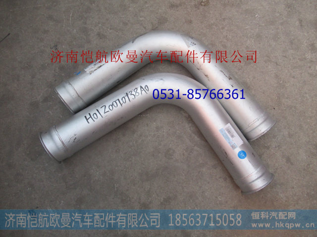 H0120070138A0排气管II