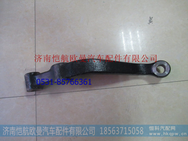 HFF300101199000410001-2,转向节臂长25CM,济南恺航欧曼汽车配件有限公司