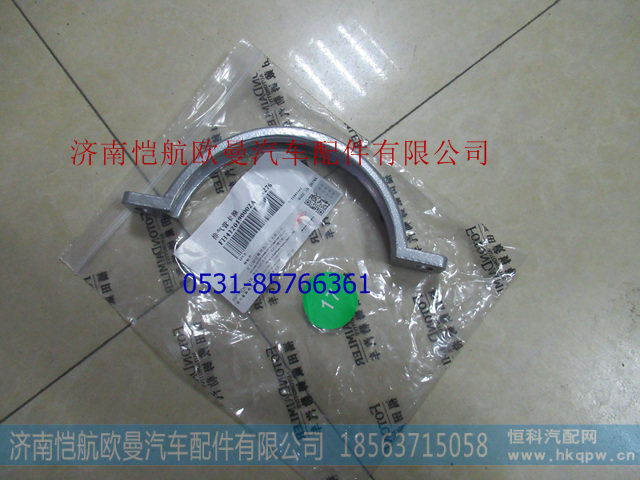 H4120190002A0,排气管卡子,济南恺航欧曼汽车配件有限公司