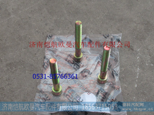 H0120120026A0,后处理器内六角螺栓,济南恺航欧曼汽车配件有限公司