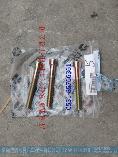 H0120120028A0,后处理器拉紧肖2,济南恺航欧曼汽车配件有限公司