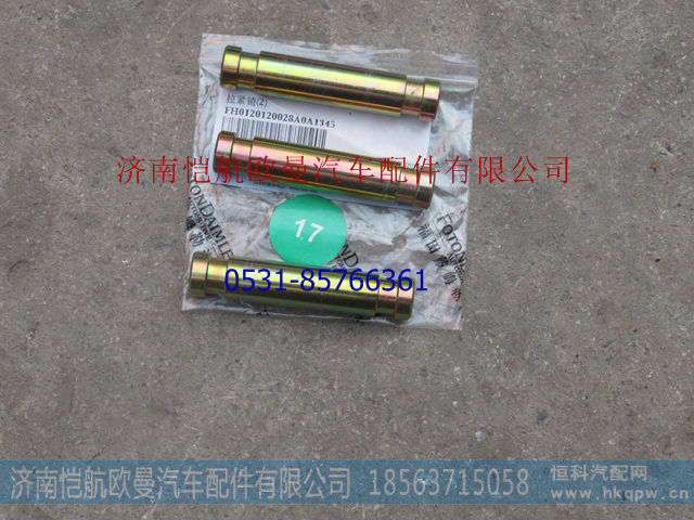 H0120120029A0,后处理器拉紧肖3 平,济南恺航欧曼汽车配件有限公司