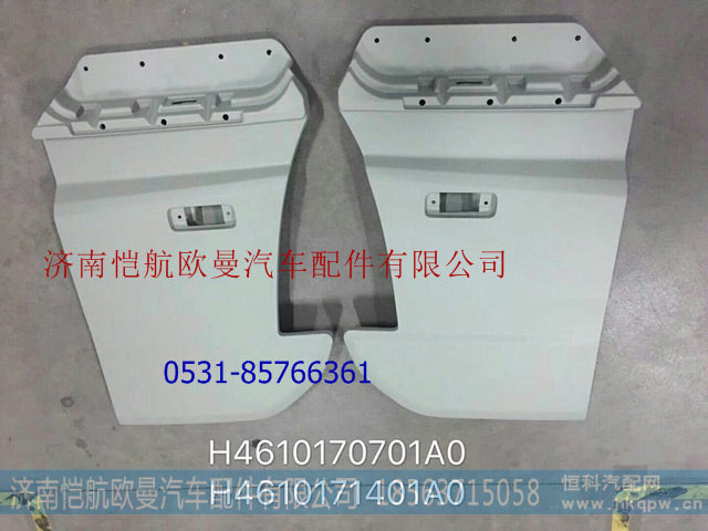 H4610170701A0,车门下饰板EST左高地板,济南恺航欧曼汽车配件有限公司
