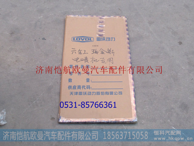 QCD-6D,珀金斯六缸电喷全车垫,济南恺航欧曼汽车配件有限公司