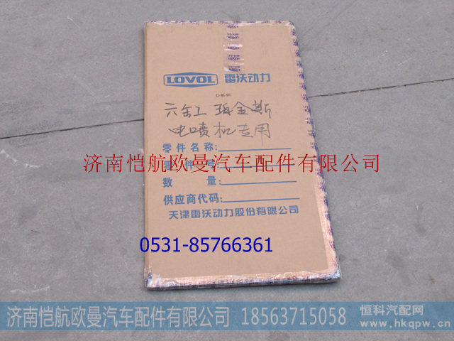 QCD-6D,珀金斯六缸电喷全车垫,济南恺航欧曼汽车配件有限公司