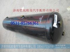 1138135613003,复合储气筒30L10L5孔,济南恺航欧曼汽车配件有限公司