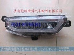 H4364020402A0,前雾灯EST右,济南恺航欧曼汽车配件有限公司