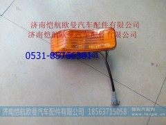 H4371040100A0,轮眉灯GTL新款,济南恺航欧曼汽车配件有限公司