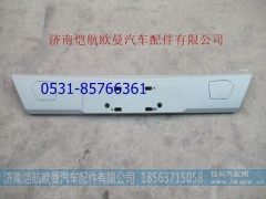 H4831010606A0,保险杠中段护板EST,济南恺航欧曼汽车配件有限公司